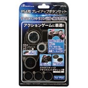 ヨドバシ.com - ANS-PF010BK プレイアップボタンセット ブラック [PS4 