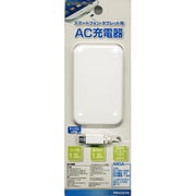 スマートフォン タブレット用 マイクロUSB端子AC充電器 1.8A ホワイト RBAC070