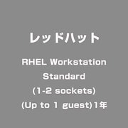 RHEL Workstation Standard (1-2 sockets)(Up to 1 guest)1年