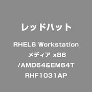 RHEL6 Workstation メディア x86/AMD64&EM64T RHF1031AP