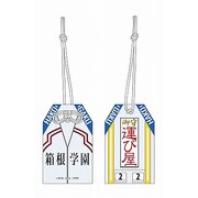 弱虫ペダル 御守 荒北靖友