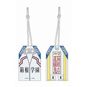 弱虫ペダル 御守 新開隼人