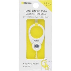 HandLinker Putto リングストラップ ホワイト