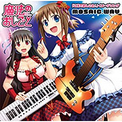 魔法のおしごと [音楽CD]