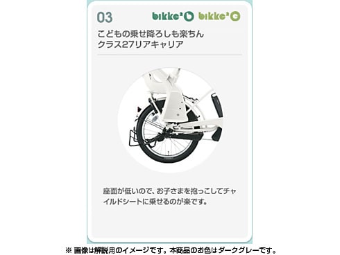 ヨドバシ.com - ブリヂストン BRIDGESTONE 電動アシスト自転車