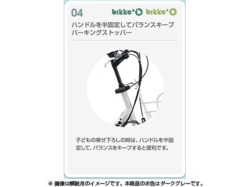 BRIDGESTONE - 【送料別】電動アシスト自転車 bikke2e (3人乗り仕様) ヨドバシ.com - ブリヂストン BRIDGESTONE 電動アシスト自転車