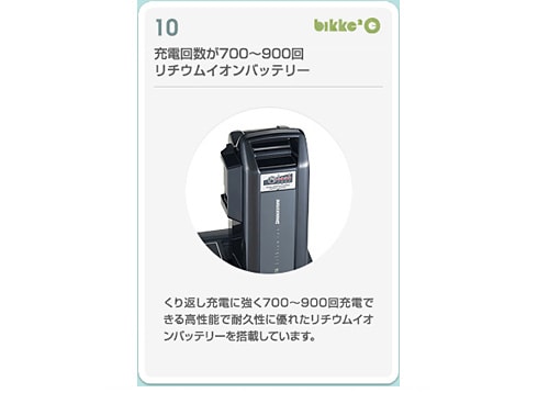 ヨドバシ.com - ブリヂストン BRIDGESTONE 電動アシスト自転車 bikke 2 e（ビッケ ツー e） 3人乗り対応 20型  内装3段変速 E.XBKダークグレー BK084 通販【全品無料配達】