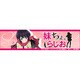 妹ちょ｡らじお Vol.1 [ラジオCD]
