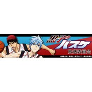 黒子のバスケ 放送委員会 Vol.4 [ラジオCD]