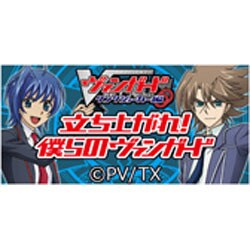 ヨドバシ Com 響 Hibiki 立ち上がれ 僕らのヴァンガード Vol 10 ラジオcd 通販 全品無料配達