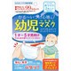 A－06 [幼児ひもなしマスク 小さいお子様サイズ ホワイト]