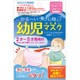 A-07 [幼児ひもなしマスク ピンク 2枚入り]