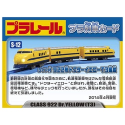 クーポン対象 プラレール ダブルライトシステムドクターイエロー