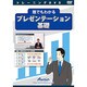 ATTE-762 [誰でもわかるプレゼンテーション基礎]
