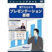 ATTE-762 [誰でもわかるプレゼンテーション基礎]