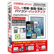 DE-292 [uPodバックアップ3]