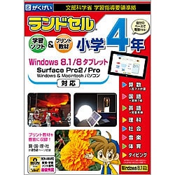 がくげい ランドセル 販売 タブレット