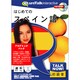 Talk Now! スペイン語アカデミックパック [Windows/Mac]