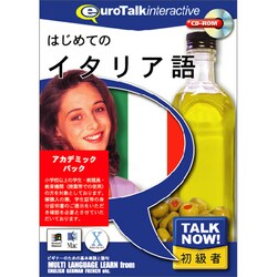 Talk Now! イタリア語アカデミックパック [Windows/Mac]