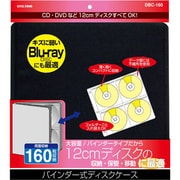 CD・DVD・Blu-rayディスク収納バインダータイプケース 160枚収納 DBC-160