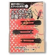 ピタッととまる前髪クリップ ピンク MMC-2