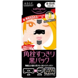 黒パック （鼻用＋部分用） [5セット（鼻用 5枚入、部分用 5袋）]