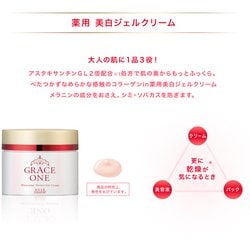 ヨドバシ.com - グレイスワン 美白クリーム 100g [薬用 美白クリーム