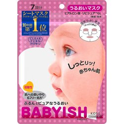 ベイビッシュ うるおいマスク 7P [しっとりタイプ]