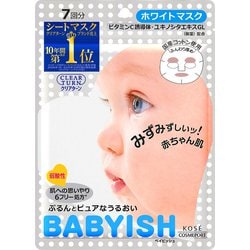 ベイビッシュ ホワイトマスク 7P [みずみずしい透明感タイプ 7回分]