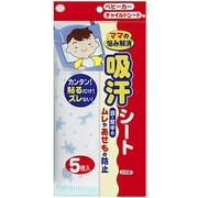 吸汗シート 5枚入 G-15