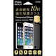 F-I5S-TG10H [iPhone5/5s/5c用 表面硬度10H強化保護ガラス]