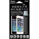 F-I5S-TG07H [iPhone5/5s/5c用 表面硬度7H強化保護ガラス]