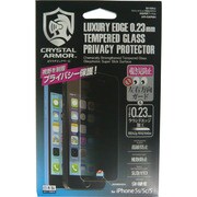 覗き見防止ラウンドエッジ強化ガラス [iPhone5/5s/5c用]