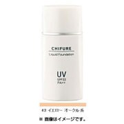 ちふれUV リキッド ファンデーション N43