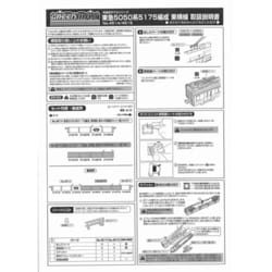 ヨドバシ.com - グリーンマックス GREENMAX Nゲージ 4515 [ 東急5050系