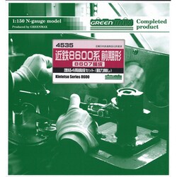 Nゲージ 近鉄8600系 X59 Nゲージ 近鉄8600系 X59