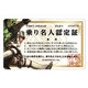 モンスターハンター ICカードステッカー 乗り名人 & ネコタクチケット [ステッカー シール]