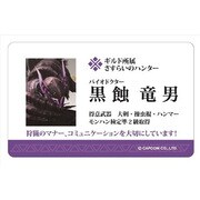 モンスターハンター ICカードステッカーハンター 名刺 & 高級お食事券 [ステッカー シール]