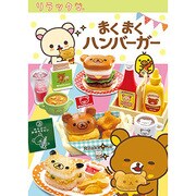 リラックマまくまくハンバーガー [ミニチュアフィギュア]