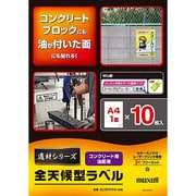 全天候型ラベル 適材シリーズ カラーレーザー対応 CL70777PC-10A