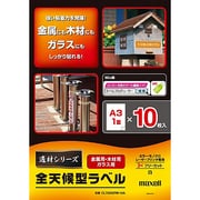 全天候型ラベル 適材シリーズ カラーレーザー対応 CL70333PM-10A