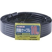 同軸ケーブル 10m 5CFV-10H