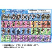 艦隊これくしょん－艦これ－ 下敷きこれくしょん [1個入り]