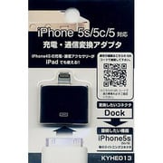 KYHE013 [充電・通信変換アダプタ Dock→ライトニング ブラック]