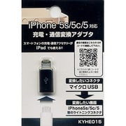 KYHE015 [充電・通信変換アダプタ マイクロUSB→ライトニング ブラック]