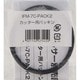 IFM-720G-W部品 カッター用パッキン IFM-7C-PACK2