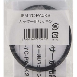ヨドバシ.com - 岩谷産業 Iwatani IFM-7C-PACK2 [IFM-720G-W部品 