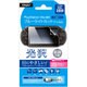 GAFV-05 [PSVITA PCH-2000用 液晶保護フィルム 光沢ブルーライトカット]