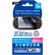 GAFV-06 [PSVITA PCH-2000用 液晶保護フィルム 反射防止ブルーライトカット]