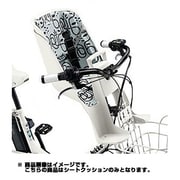 bikke2専用 フロントチャイルドシートクッション ユグドラシルグレー FBIK-K(B403560LB1)